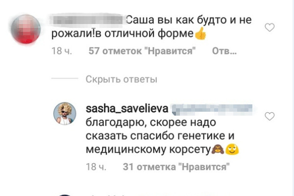 Саша активно общается с поклонниками