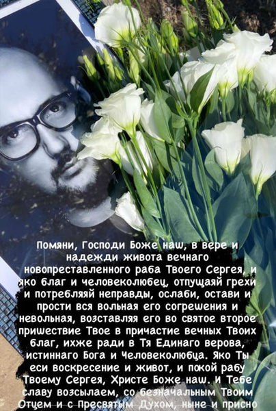 В Евпатории похоронили диджея Сергея Бабина