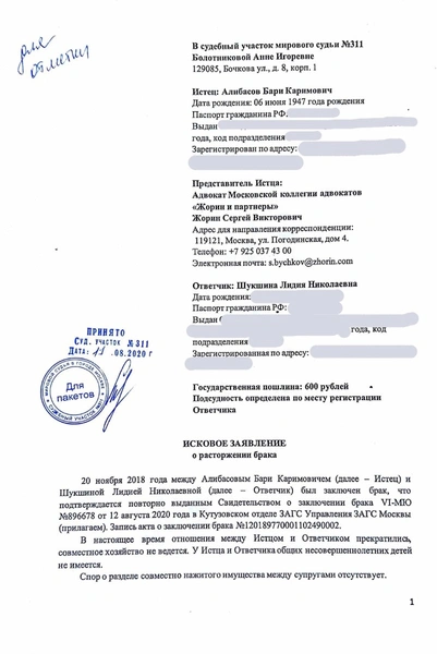 Адвокат Лидии Федосеевой-Шукшиной: «Брак с Алибасовым ей не нужен, он принес только вред и убытки»