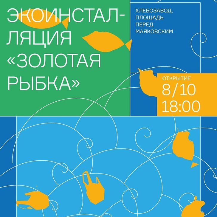 Главные события в Москве с 5 по 11 октября