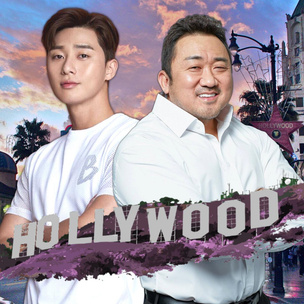 Пак Со Джун в «Марвелах» и Ма Дон Сок в «Вечных»: азиатские актеры, которые добрались до Голливуда