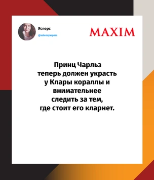 Шутки пятницы и Букингенский дворец
