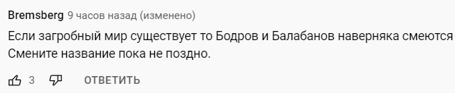 «Что ж вы, клоуны, делаете?»: что говорят в Сети о первом официальном трейлере «Брата-3» (видео прилагается)