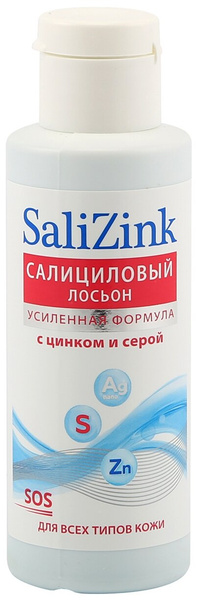 Лосьон салициловый SOS с цинком и серой для всех типов кожи, Salizink 
