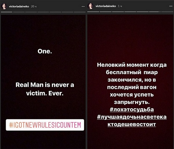 Виктория Дайнеко и Дмитрий Клейман официально расторгли брак