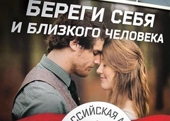 «Групп риска» не существует, это касается каждого