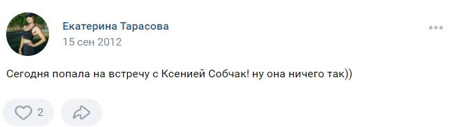 Погибшая в ДТП в Сочи встречалась с Собчак до аварии