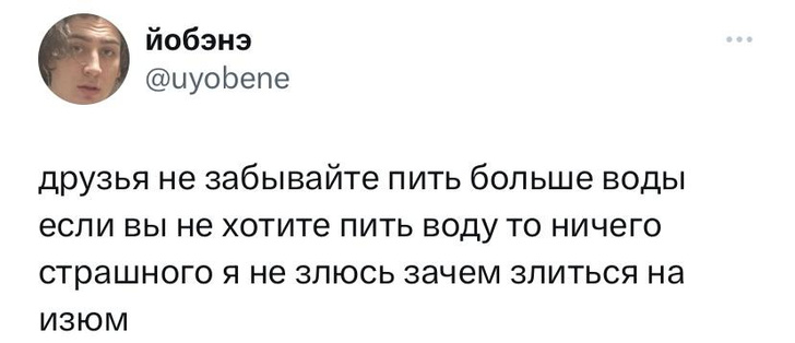 Шутки четверга и другофоб