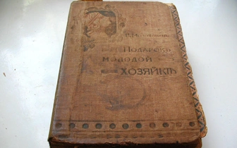 Подарок молодым хозяйкам: как появилась знаменитая кулинарная книга Елены Молоховец