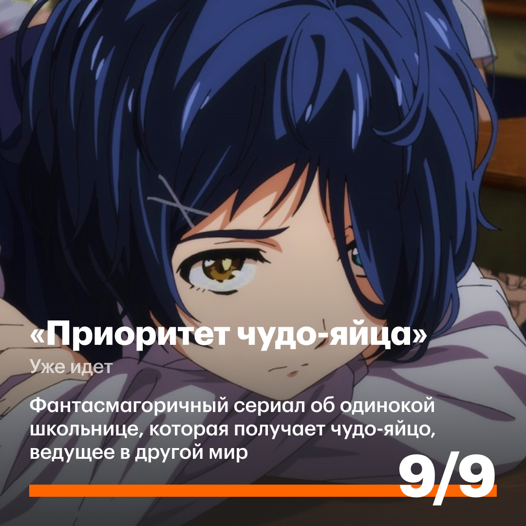 Кинопоиск назвал главные аниме-сериалы 2021 года | theGirl