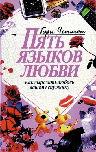 10 книг для тех, кто хочет найти свою любовь