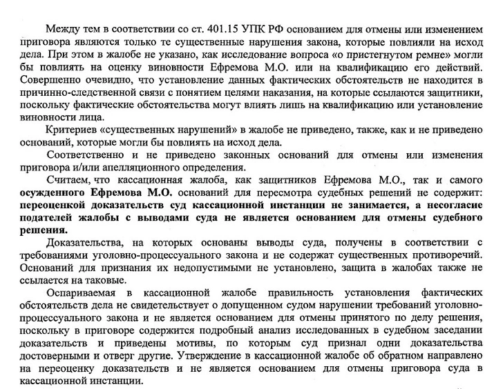 Пощады не будет! Потерпевшие попросили суд не смягчать наказание Михаилу Ефремову