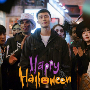 Как празднуют Хэллоуин в Японии и Южной Корее ✨