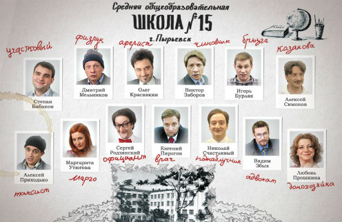 "Одноклассники" | Источник: Пресс-служба телеканала ПЕРЕЦ