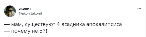 Шутки пятницы и пять всадников апокалипсиса