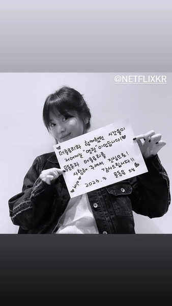 Любовная записка: Сон Хе Гё поблагодарила фанатов за поддержку дорамы «Слава»