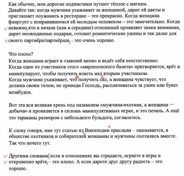 Правила русского языка: основные ошибки, как правильно писать, Тотальный диктант, проверить грамотность, неграмотные звезды