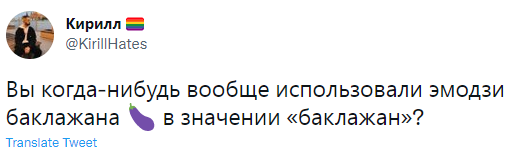 Лучшие шутки про «эякулирующий» баклажан в «Телеграме»