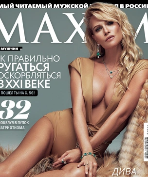 Олеся Судзиловская в ноябрьском номере MAXIM