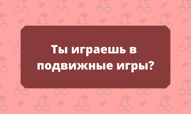 Тест: Какое новое хобби тебе стоит попробовать в последний месяц лета? 🌈