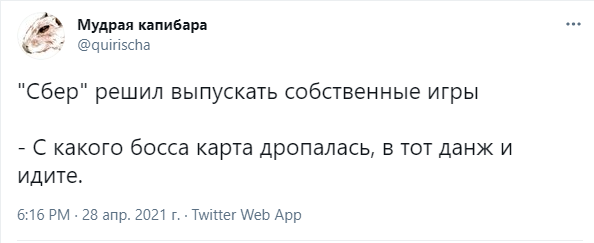 Шутки среды и Пивослав