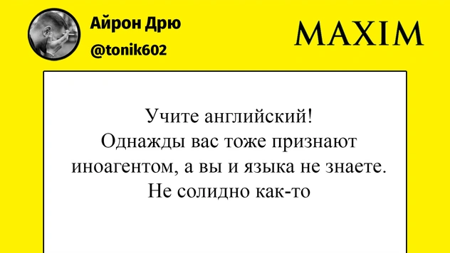 Лучшие шутки о СРЕДСТВАХ МАССОВОЙ ИНФОРМАЦИИ, ВЫПОЛНЯЮЩИХ ФУНКЦИИ ИНОСТРАННОГО АГЕНТА