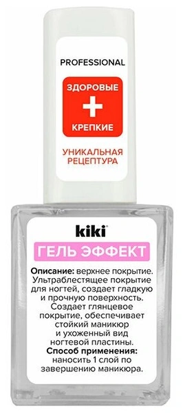 Kiki Верхнее покрытие Гель Эффект