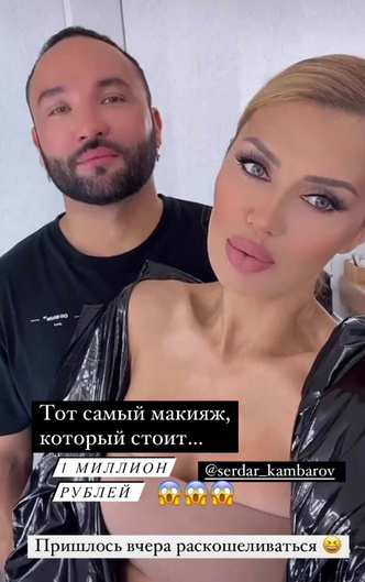 Визажист показал Боню до и после макияжа, который стоит миллион рублей