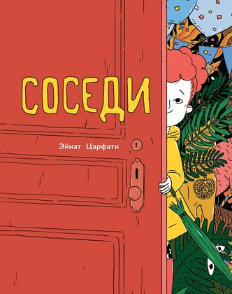 Как провести это лето: 15 книг для детей и подростков о дружбе, чувствах и волшебных приключениях