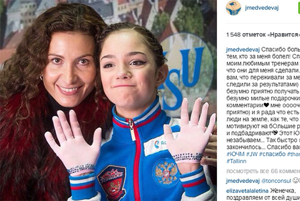 Евгения Медведева с восьми лет тренируется у Этери Тутберидзе