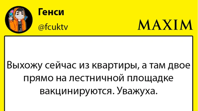 Шутки пятницы и дикие лебеди