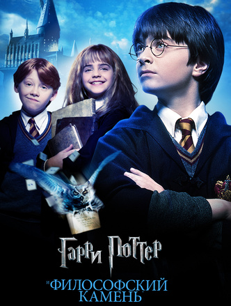 Фото №2 - Выпускники Хогвартса: зацени повзрослевших Гарри, Рона и Гермиону на постере нового «Гарри Поттера» 😍