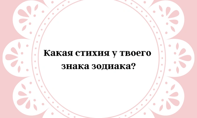 Тест: Каким будет твой первый поцелуй? 😘