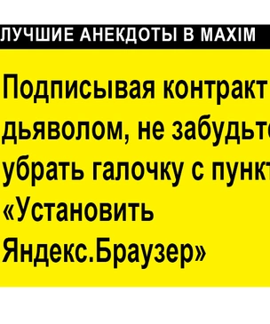 Лучшие анекдоты про ад и Сатану