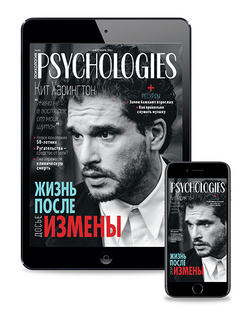 журнал психология новый номер