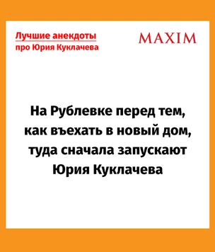 Лучшие анекдоты про Юрия Куклачева