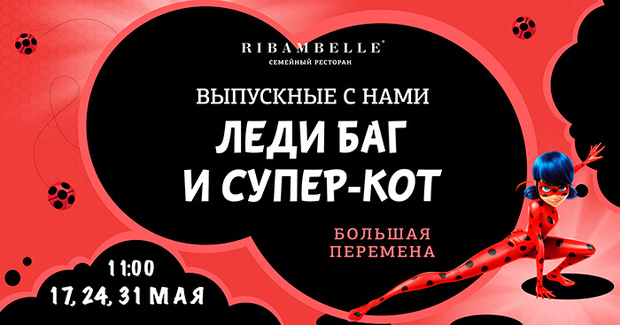 Фото №1 - Выпускной без хлопот