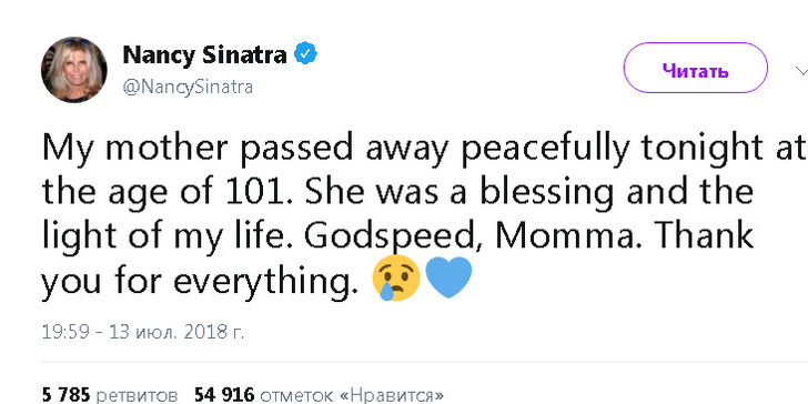 Старшая дочь Фрэнка Синатры сообщила о смерти матери