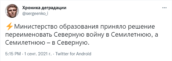 Лучшие шутки про школьника, который поправил Путина на открытом уроке