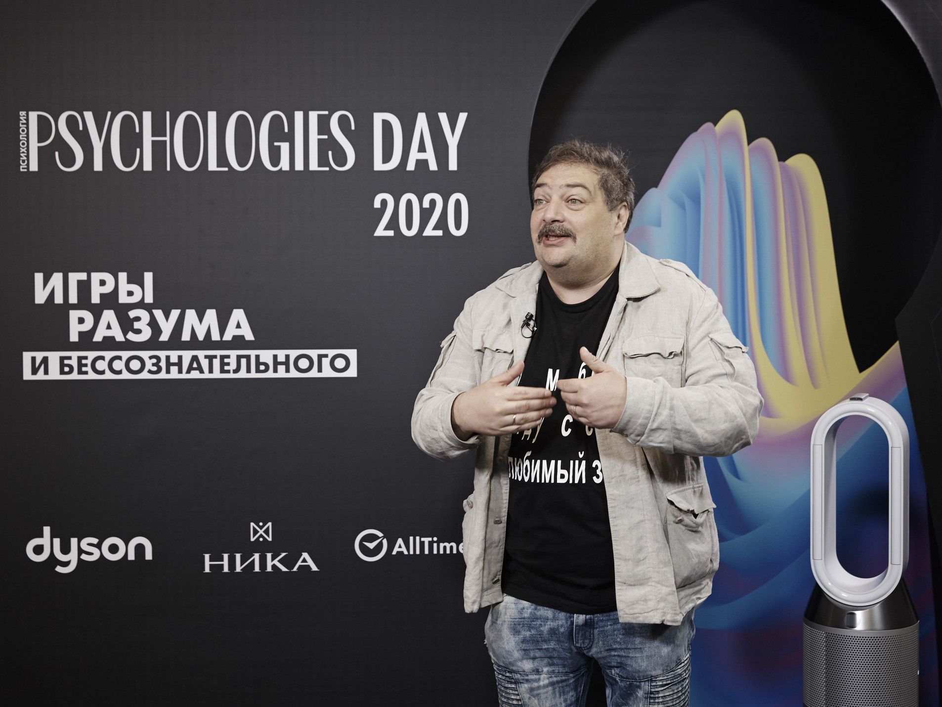 Как прошла конференция Psychologies Day 2020 | MARIECLAIRE