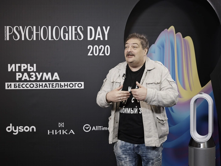 Как прошла конференция Psychologies Day 2020