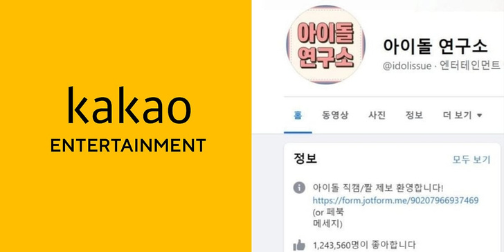 Kakao Entertainment обвинили в махинациях со статьями о конкурирующих айдол-группах 😲