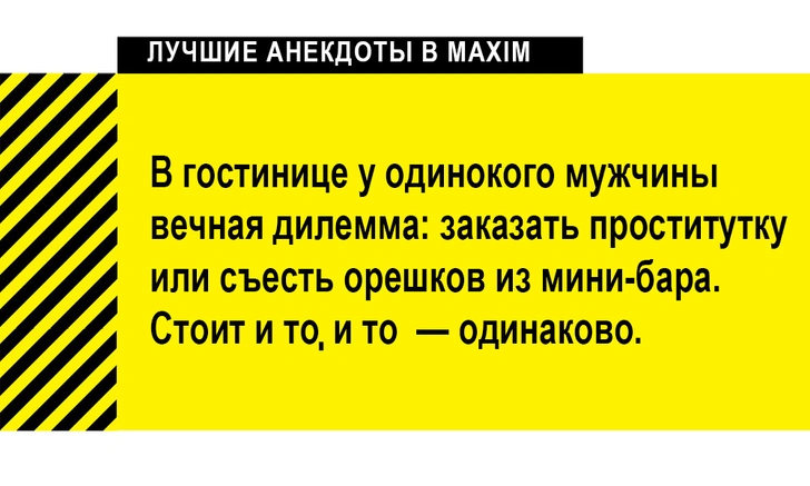 Лучшие анекдоты про туристов и путешествия | maximonline.ru