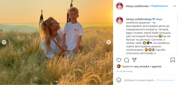 Олеся Судзиловская впервые показала лицо младшего сына: фото