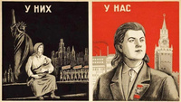 9 хороших вещей, которые в России и СССР появились раньше, чем в США