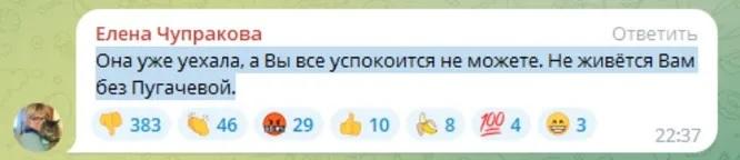 «Она уже уехала, а вы все успокоиться не можете»: Пугачева покинула Россию после похорон Юдашкина