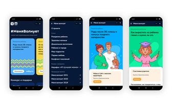 ОК запустили новый сезон проекта #МеняВолнует