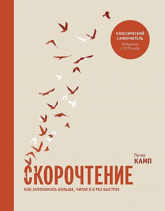 Что почитать: 5 книг, которые помогут лучше и быстрее учиться