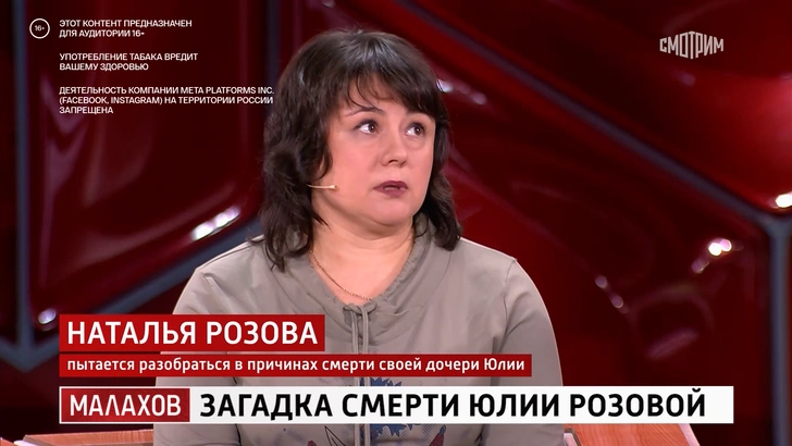 Мать Юлии Наталья Розова