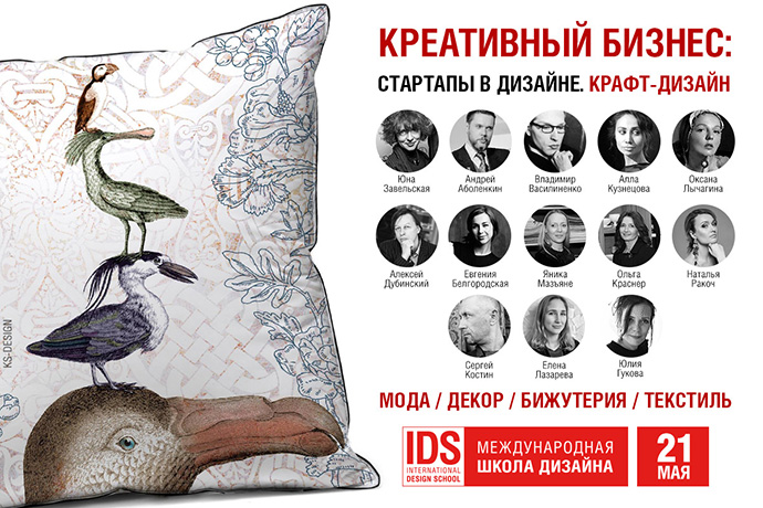 Креативный бизнес: стартапы